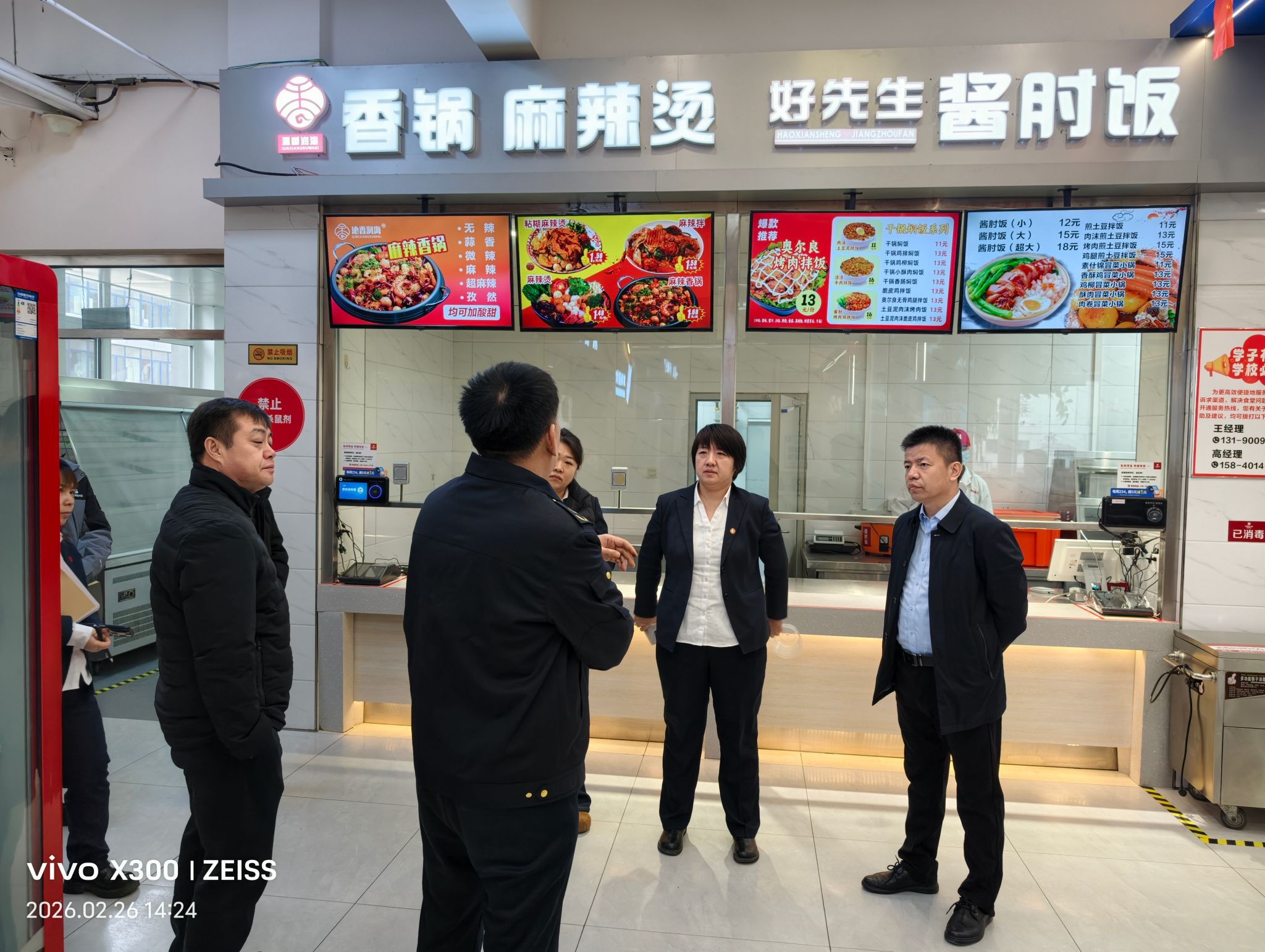 沈阳市于洪区市场监督管理局 莅临我校开展食堂食品安全检查