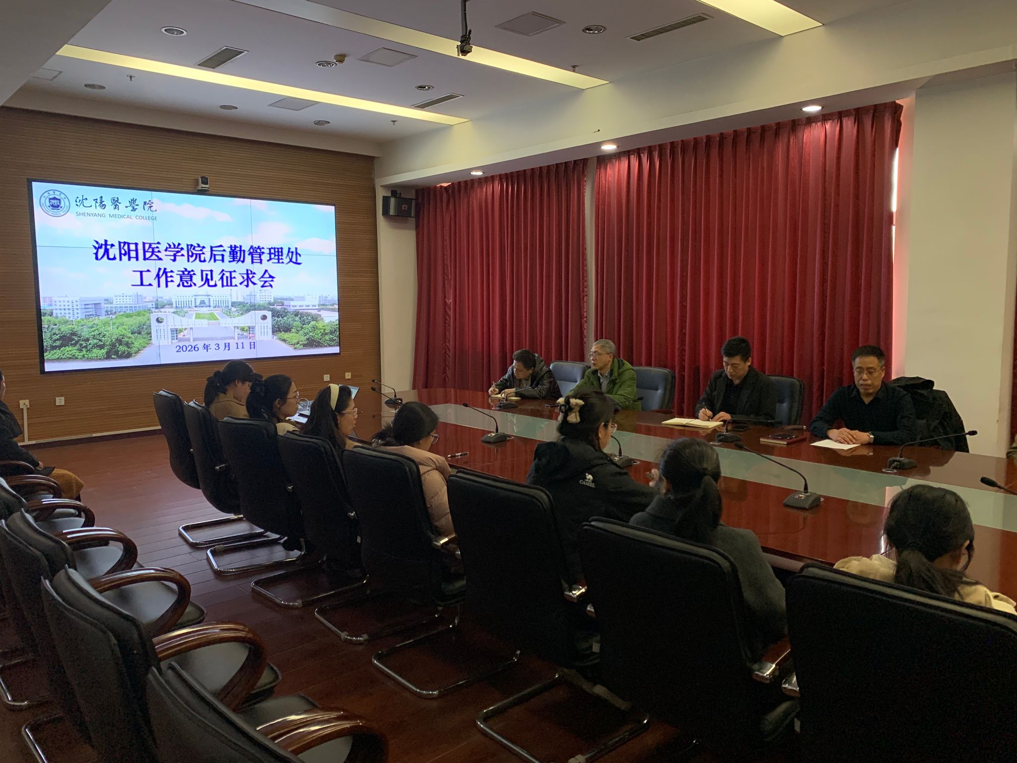 后勤管理处召开后勤保障工作意见征求会